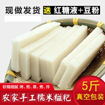 Zanba pure dim sum handmade farmer homemade Hubei specialty donkey rolling Glutinous Rice Bar brown sugar rice cake glutinous rice 5kg