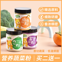 Babi Valley Vegetable Powder Dietary Fiber No Add Brewed Fruit and Vegetable Edible Red with Baby Flour Children Baby