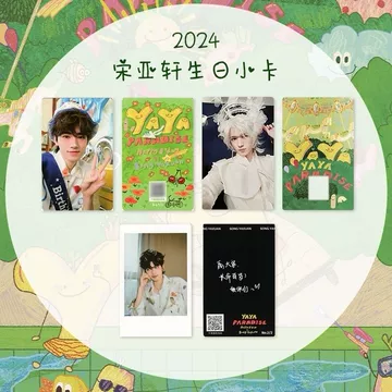宋亚轩生日纪念套装小卡-宋亚轩生日纪念套装小卡促销价格、宋亚轩生日