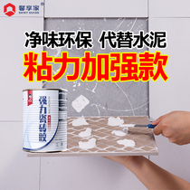 Ceramic tile glue strong adhesive hollow drum special tile repair subsidy wall tile instead of cement floor tile repair glue