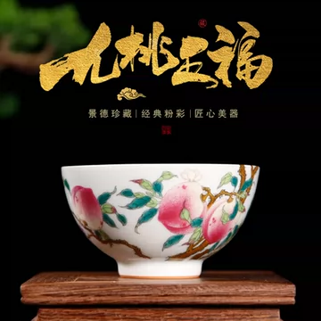 九桃五福杯-九桃五福杯促销价格、九桃五福杯品牌- 淘宝