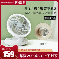 Xiaomi has a product fan desktop desktop summer household small wall charging Aiden suspended air circulation fan