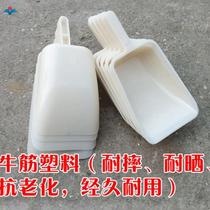  Beef Fascia Plastic Water Ladyer Thickened Large Feed Shovel Ladybred Add Material Resistant Shovel Spoon Universal