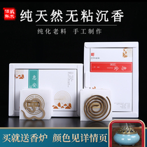 Huian Nha Trang Agarwood non-stick powder Agarwood plate incense Household indoor tranquility sleep incense Sandalwood air purification incense