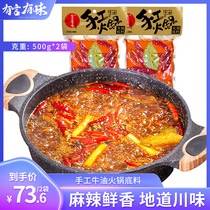 Youyan taste hot pot base butter 500g*2 household authentic handmade butter Chongqing hot pot malatang seasoning