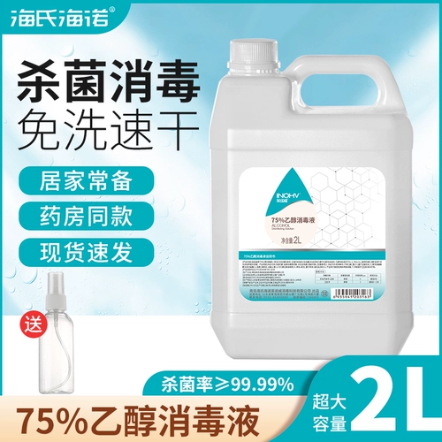 Спрей, антибактериальное дезинфицирующее средство для домашнего использования, медицинский гигиенический санитайзер для рук