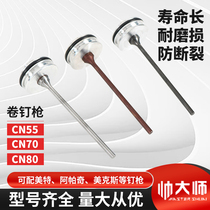 Gas Nail Gun Accessories CN55CN70 PNEUMATIC ROLL NAIL GUN Nailing Gun Piston Tool Gun gun Tongue Shooting Nail Gun Firing Pin