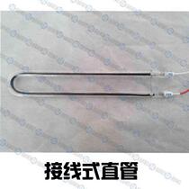 Integrated ceiling carbon fiber heating tube bath heating accessories heat pipe U-shaped heat tube heating tube explosion-proof