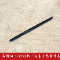 Suitable for Beijing Hyundai famous map front bumper lower trim 14 models 16 17 front bumper lower lip strip