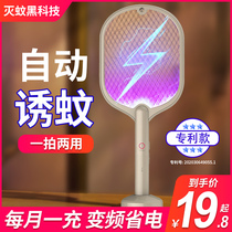 Electric mosquito SWAT rechargeable household super mosquito killer lamp two-in-one lithium battery safe and durable mosquito fly swatter