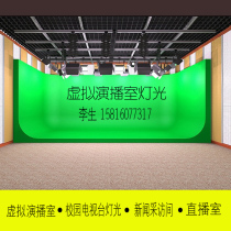 Campus Virtual Studio Live TV Tonic Lights Blue Green Shadows and TV Light LED100w Flat Lights