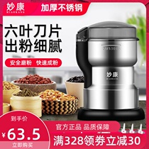 Grinder Small household electric ultrafine pulverizer grinder Five grains multi-function grinding machine dry grinding
