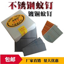 Copper plated mosquito nail 625 mosquito nail mosquito nail nail nail 8mm-25mm 10000 stainless steel New