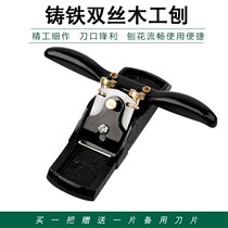 Professional woodworking planer hand woodworking tools Planer hand planing decoration bamboo Planer polyester fiber Carpenter push planing