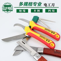 Fukuoka Hardware Tools Electric Knife Multifunctional Folding Straight Blade Blade Blade Exhibit Electrical Cable Blade Knife