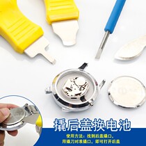 Take back cover household disassembly screwdriver opener watch repair tool set cover opener watch chain machine needle shovel