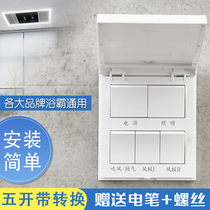 Switch 5 hair dryer 16A bath waterproof unit household conversion switch cover high power exchangeable five - open belt