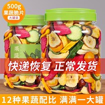 Three squirrels Mixed assorted fruit crispy slices Dried vegetables Dried fruits Mixed okra Shiitake mushrooms Dried fruits and vegetables Ready-to-eat