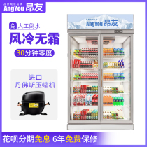 Angyou air-cooled beverage cabinet commercial vertical freezer beer fruit preservation freezer supermarket three-door refrigerated display cabinet