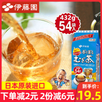 Japan imported Ito Garden barley tea tea bags pregnant women and childrens bags bubble cooked grains non-return milk weaning