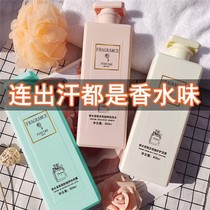 Perfume shampoo oil control oil degreasing anti-itching smooth and smooth smooth male and female students lasting fragrance shower gel set