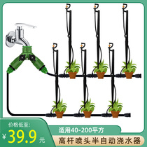 Automatic watering artifact High pole nozzle Lazy watering device sprinkler spray equipment Lawn garden greenhouse irrigation