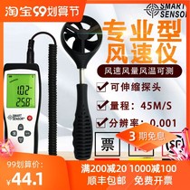 Anemometer Wind Speed Gauge Wind Speed Gauge Wind Speed Measuring Instrument High Precision Hand-held thermo-sensitive tester