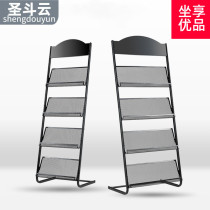 Press shelf Magazine Shelf Landing Propaganda Fold-out Display Shelf Single Page Information Shelf Office Book containing exhibition shelf