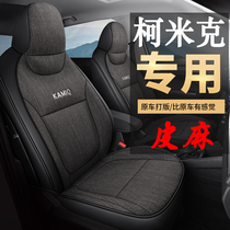 Skoda Komik seat cover 20 types of fabric linen special car seat cushion all-inclusive four seasons universal seat cover