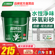 Three Trees Water-based Epoxy Color Sand Beauty Seaming Agent Tile Floor Tiles Special Tool Matt Wear Resistant Ground Warm Filling Stitch Gel