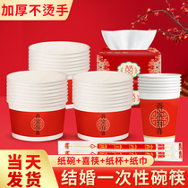 Married disposable paper bowl cup cup wedding household red wedding products big dishwasher suit