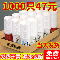 Cupcake disposable cups Home Business Thickening 1000 Only whole boxes for marriage Custom Inlogo Try Drinking Water Cup