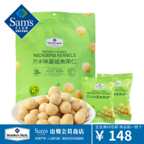 Sams Club Mustard Flavor Hawaiian Nuts Riped No Add Pregnant Maternity Nuts Dried Fruit Crispy Cold Sugar 500g