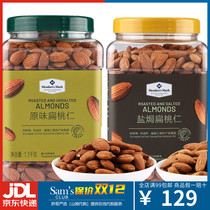 Shan Mu member shop salt baked almond kernel 1 1kg canned original almond nut dried fruit snack bag