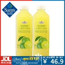 Sams Club Little Lime Juice Beverage 1L * 2 Large Bottled Lime Beverage Fruit Juice Philippines