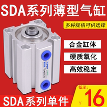Thin cylinder SDA40X5X20X30X40X50X100-S-B Large thrust Small pneumatic 25 32 50 63