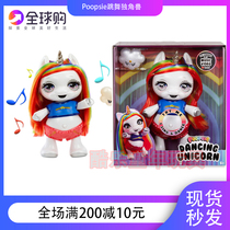 Spot American Poopsie Dancing Unicorn Slime Interactive Voice Star Smart Toy Gift Box Set