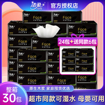 Jie Rou Paper Paper Whole Box Household Hui Pack 30 packs of black napkins Pumping wet water face paper large bag paper batch