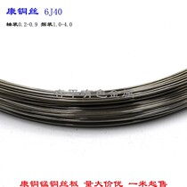 Constantan wire 6J40 sampling resistor 0 2mm 0 4 0 6 0 8 1 0 1 2 1 5 1 8 2 0 2 5