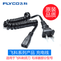 Feike electric shaver Charger power cord FS363 FS876 FS820 FS618 FS923 accessories