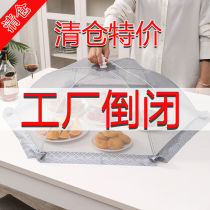(Breathable fly) cover new household food cover dust cover dust cover foldable table cover anti-mosquito