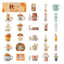 Starbucks Mid-Autumn Festival Jade Rabbit Forest Oak Meng Fox Maple Leaf Mark Glass Stainless Steel Straw Thermos Cup Gift