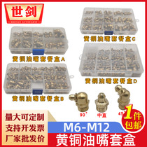 45-bend 90 degree straight nozzle butter nozzle set pure copper straight oil nozzle Daquan butter cup copper nozzle digging machine forklift accessories