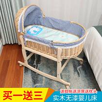 Baby cradle rattan Cradle Bed Newborn Baby Cradle Sleeping Basket Appeasement Rocking carb Portable Lift Basket Cradle