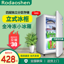 Full frozen small freezer 120D mini single door household vertical freezer small drawer tea breast milk refrigerator