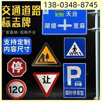 Indicates parking operators to limit high limit speed customizable anti-road traffic sign sign road