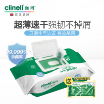 clinell Gamma Disinfection Sanitary Wipes 200 Pumping Large Size Non-woven Quaternary Ammonium Alcohol-free Cleaning Sterilization