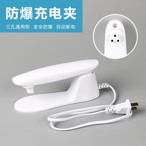 Triple Hole Universal Hot Water Bag Charging Line Warm Hand Treasure Power Cord Electric Heating Treasure Explosion Proof Plug Warm Baby Charger