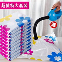 Vacuum compression bag to send high-power universal electric air pump quilt clothing vacuum bag storage special bag