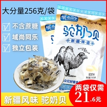Yushang Tongle camel milk shell Xinjiang specialty milk tablets childrens sugar-free snacks independent small packaging train the same model